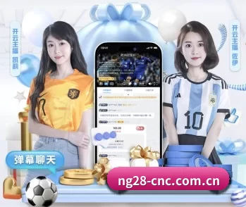 关于我们 - 体育资讯内容服务(NG28)